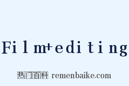 Film+editing是什么意思的图片